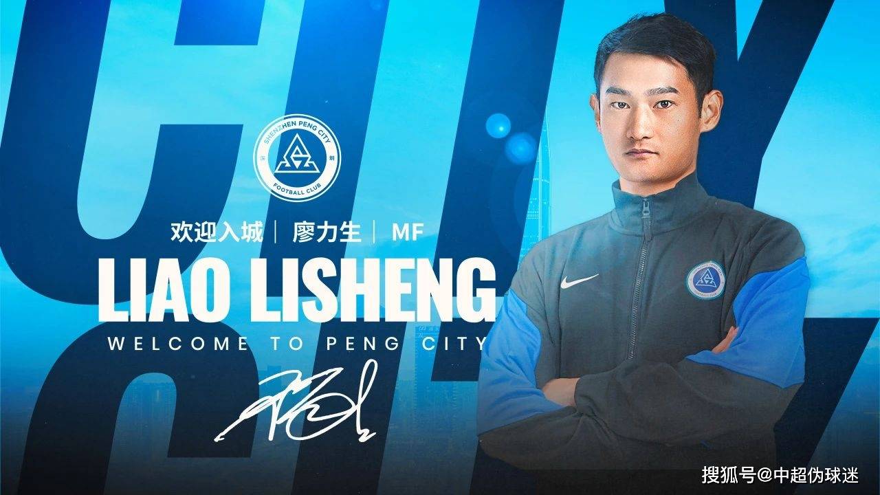kering-中超夏季转会窗：联赛第8同时官宣2名新援，廖力生加盟保级球队