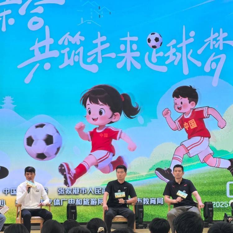 开云体育-中国体育报：从“贝贝杯”到世界杯，杨晨、肇俊哲传递足球精神
