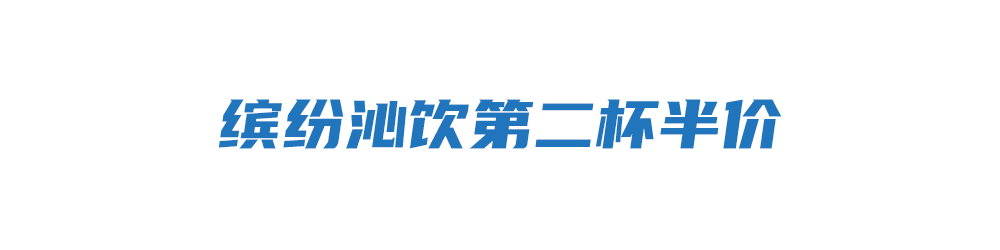 开云-比萨星人速冲！达美乐比萨限时买一送一*，美味加倍享！