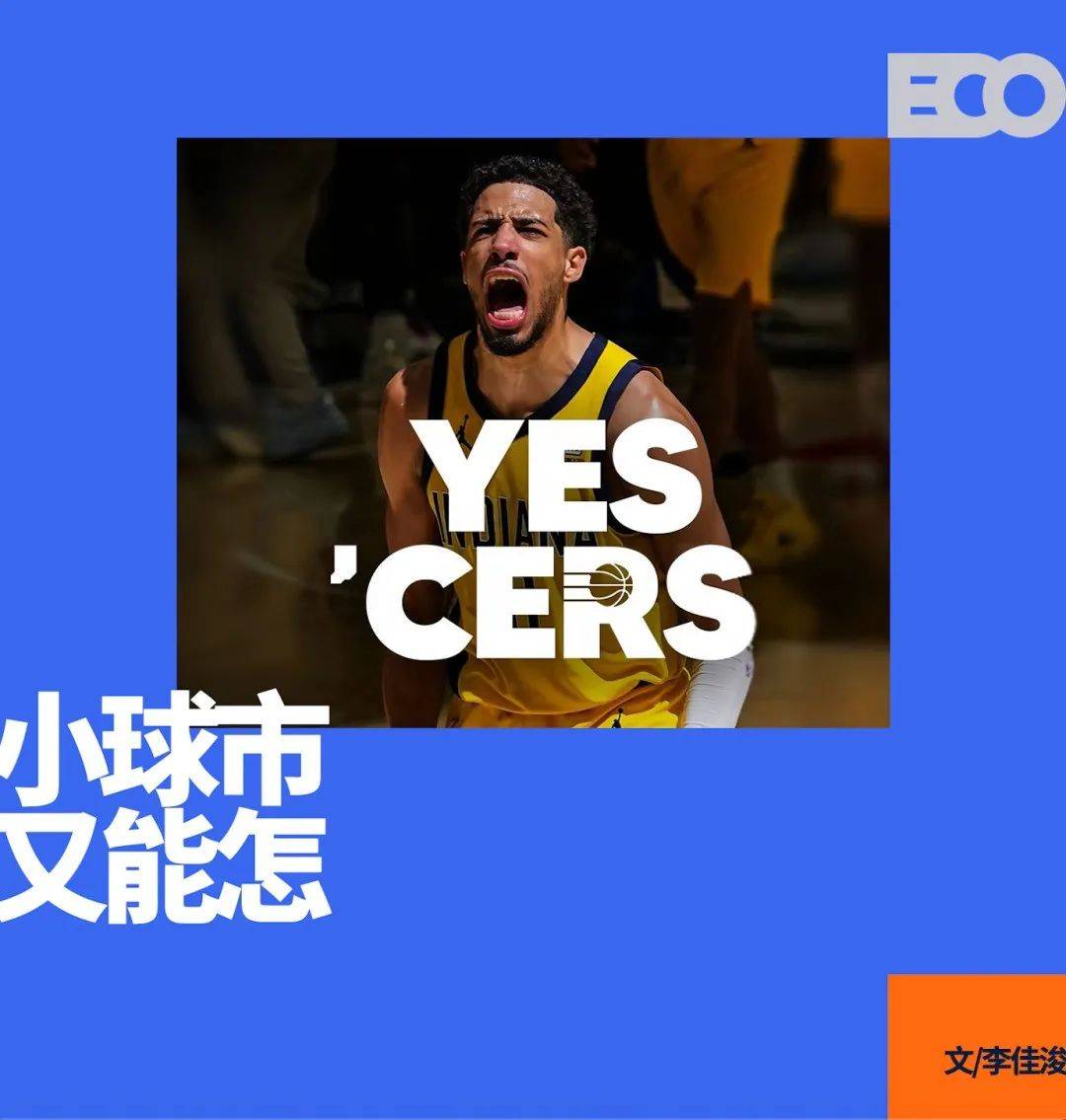 开云体育首页-印第安纳步行者：小市场球队的文化范本