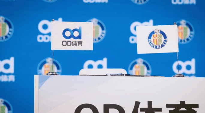 开云体育app-“袖”见不凡:OD体育携手赫塔菲俱乐部开启新篇章