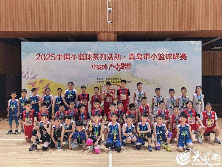 开云体育下载-中国小篮球系列活动·青岛市小篮球联赛圆满落幕！