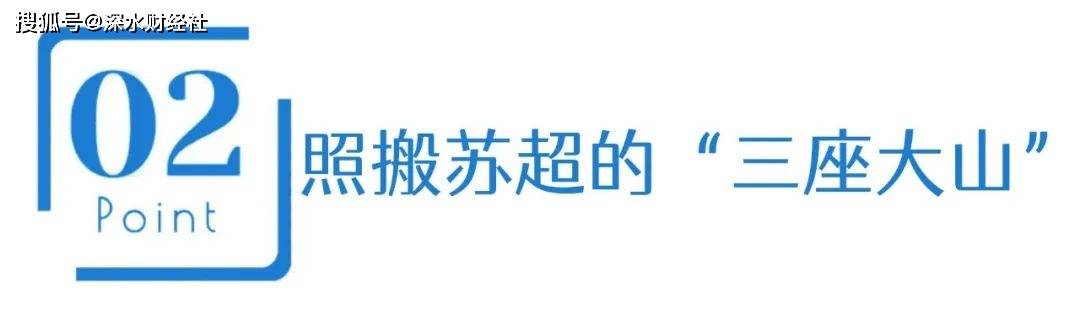 开云体育平台-学习苏超,不能照搬苏超