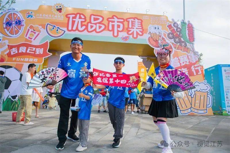 开云体育-“苏超”e起拍｜人与城，燃情“苏超”