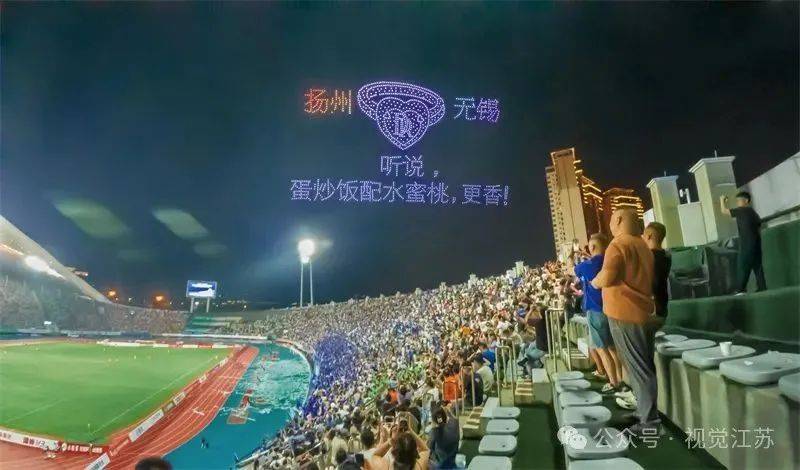 开云体育-“苏超”e起拍｜人与城，燃情“苏超”