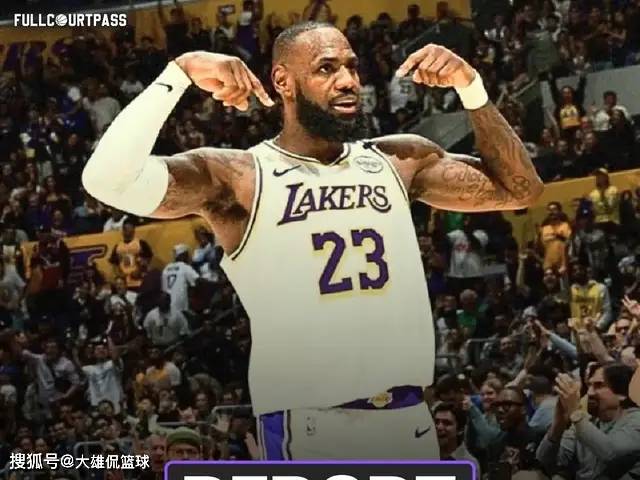 开云体育-詹姆斯前队友提议老詹离开湖人,暗示队友不如加入迈阿密热火