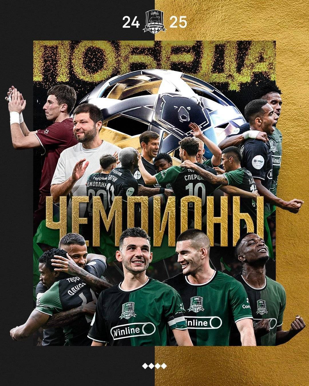 开云体育平台-破荒年丨克拉斯诺达尔首夺俄超冠军