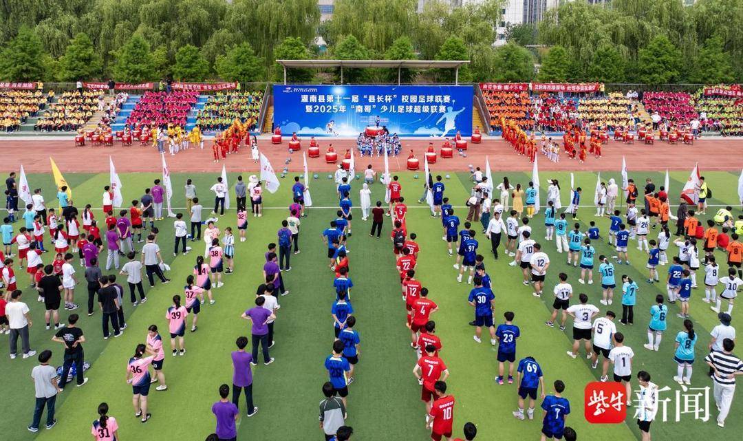 开云体育下载-【视频】“苏超”热带动校园足球 灌南校园足球联赛激情开赛