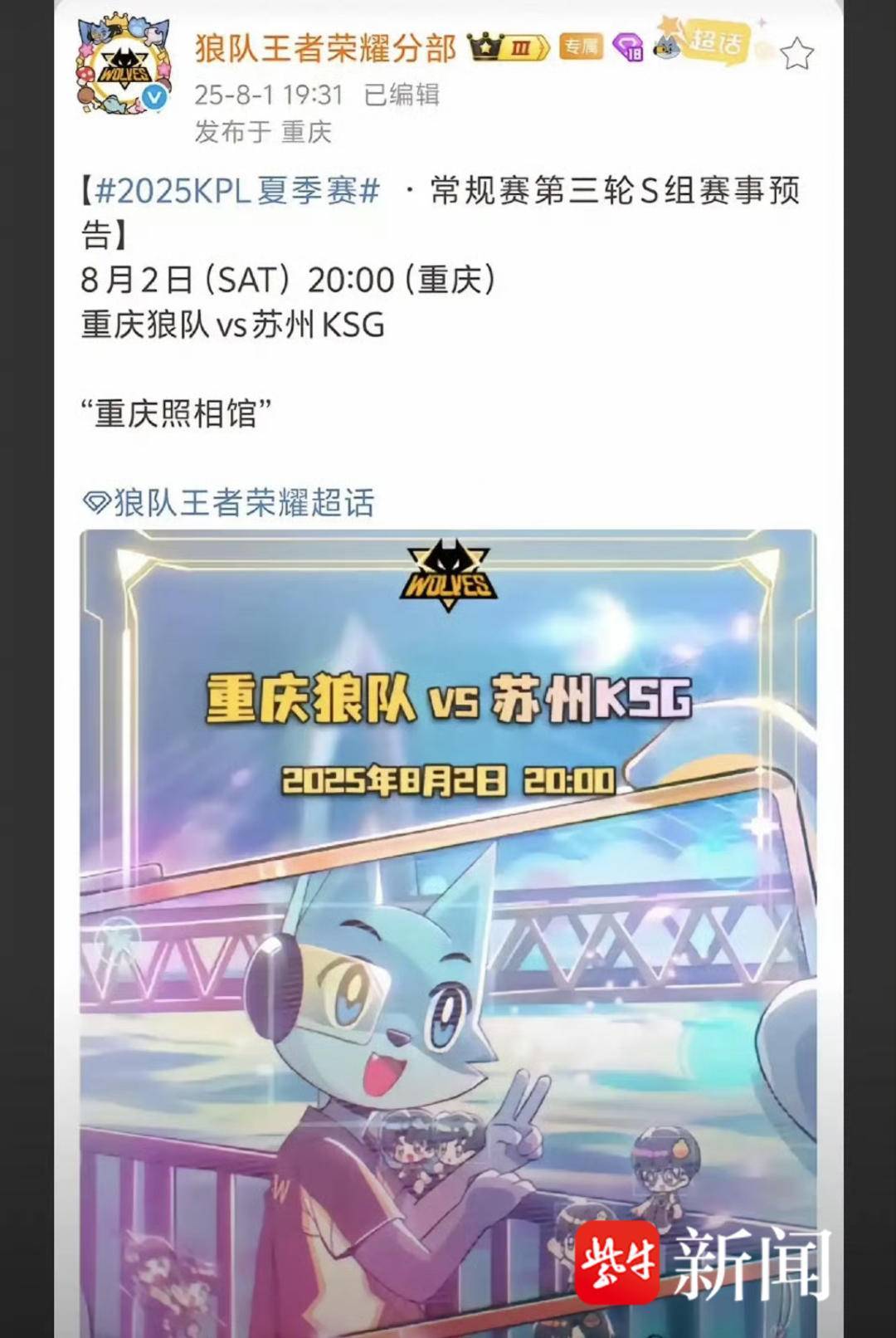 开云体育-狼队王者荣耀分部回应争议海报：郑重道歉，开除失职人员