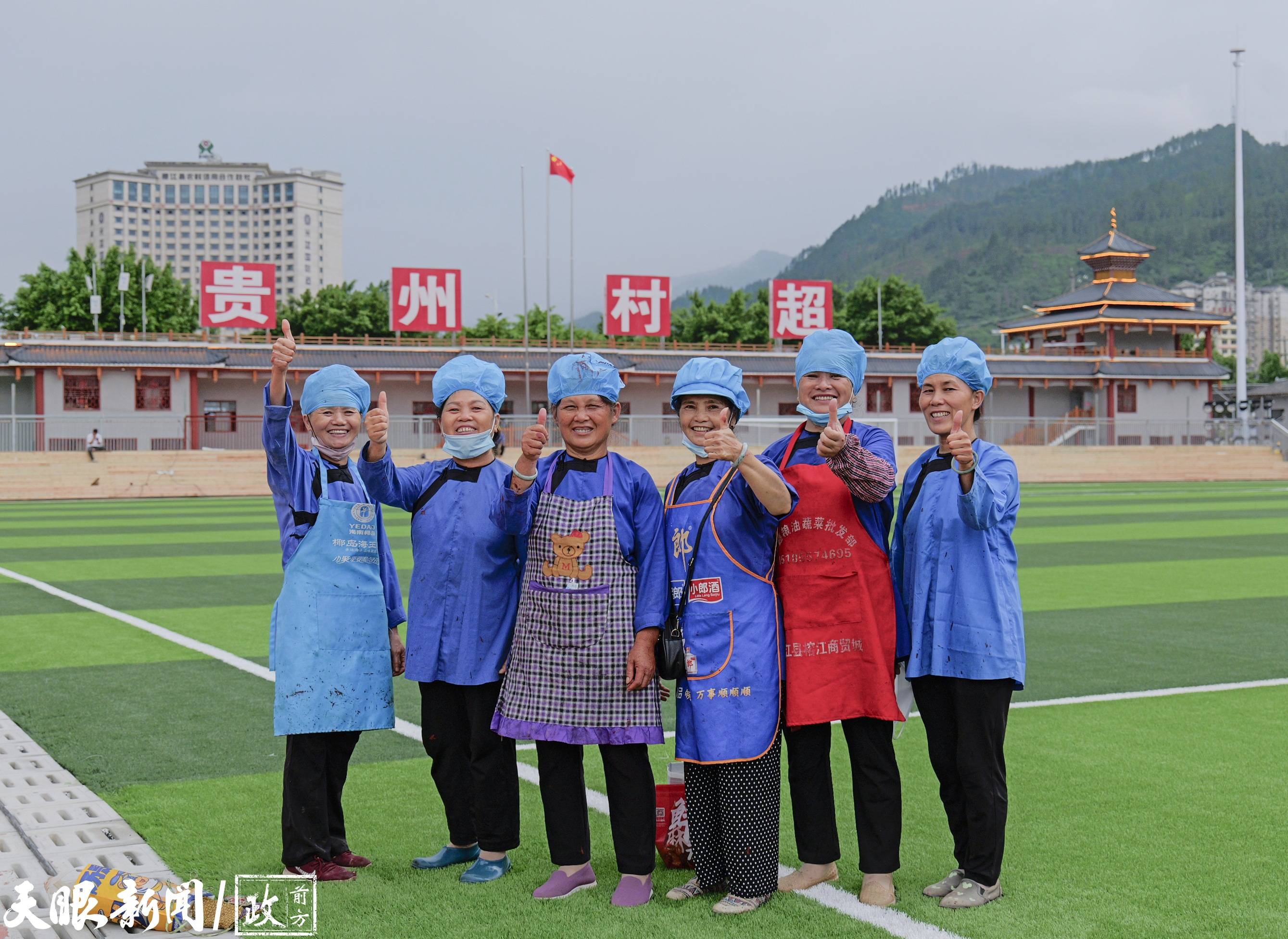 kering-“村超”归来