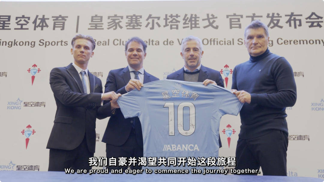 开云体育网址-星空体育与塞尔塔俱乐部开启新时代