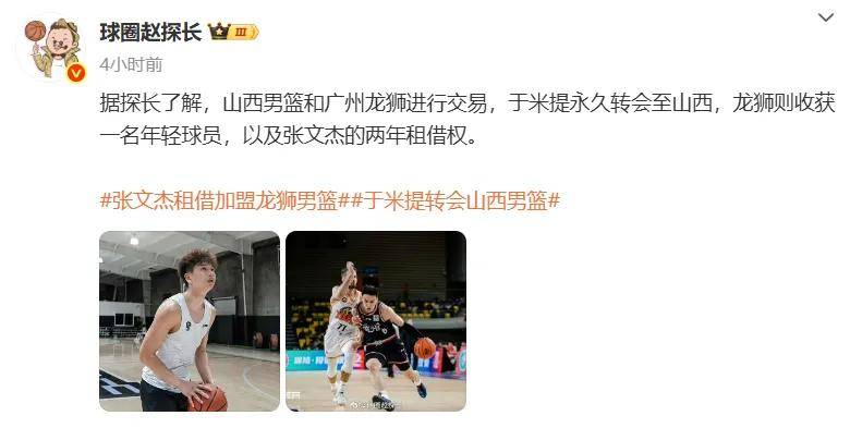 开云体育首页-2换1！交易正式达成！CBA又一笔重磅转会