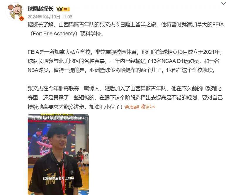 开云体育首页-2换1!交易正式达成!CBA又一笔重磅转会