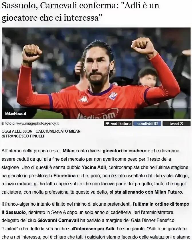 开云体育官网-意甲媒体透露：阿德利经纪人与萨索洛初步接触，萨索洛对阿德利十分有兴趣