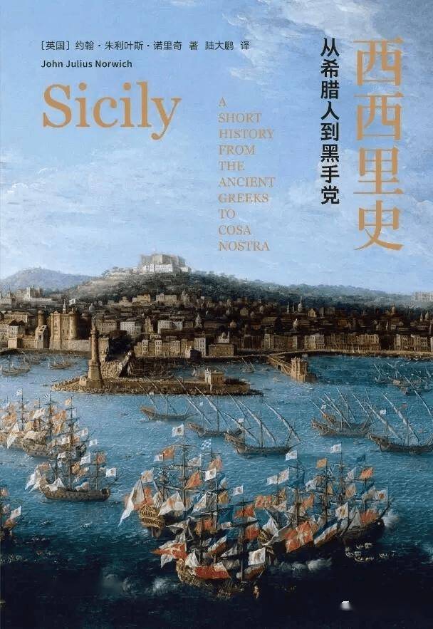 kering-拿破仑统治下的那不勒斯