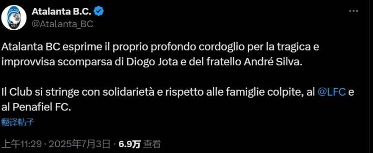 开云体育-亚特兰大官方发文悼念若塔，后者曾在亚特兰大主场上演帽子戏法