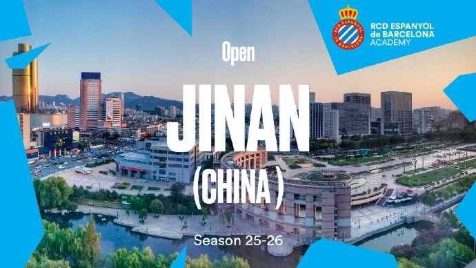 开云体育app-西班牙人官方：俱乐部在中国济南开设足球学院