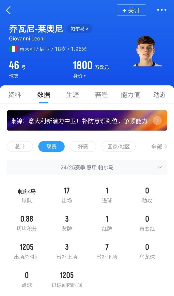 开云体育网址-德天空：利物浦与莱奥尼达全面协议，与帕尔马的谈判正在推进