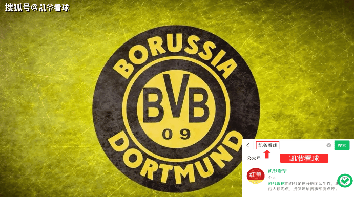 开云体育app-世俱杯：弗拉米嫩塞vs多特蒙德，多特蒙德能够取胜打出