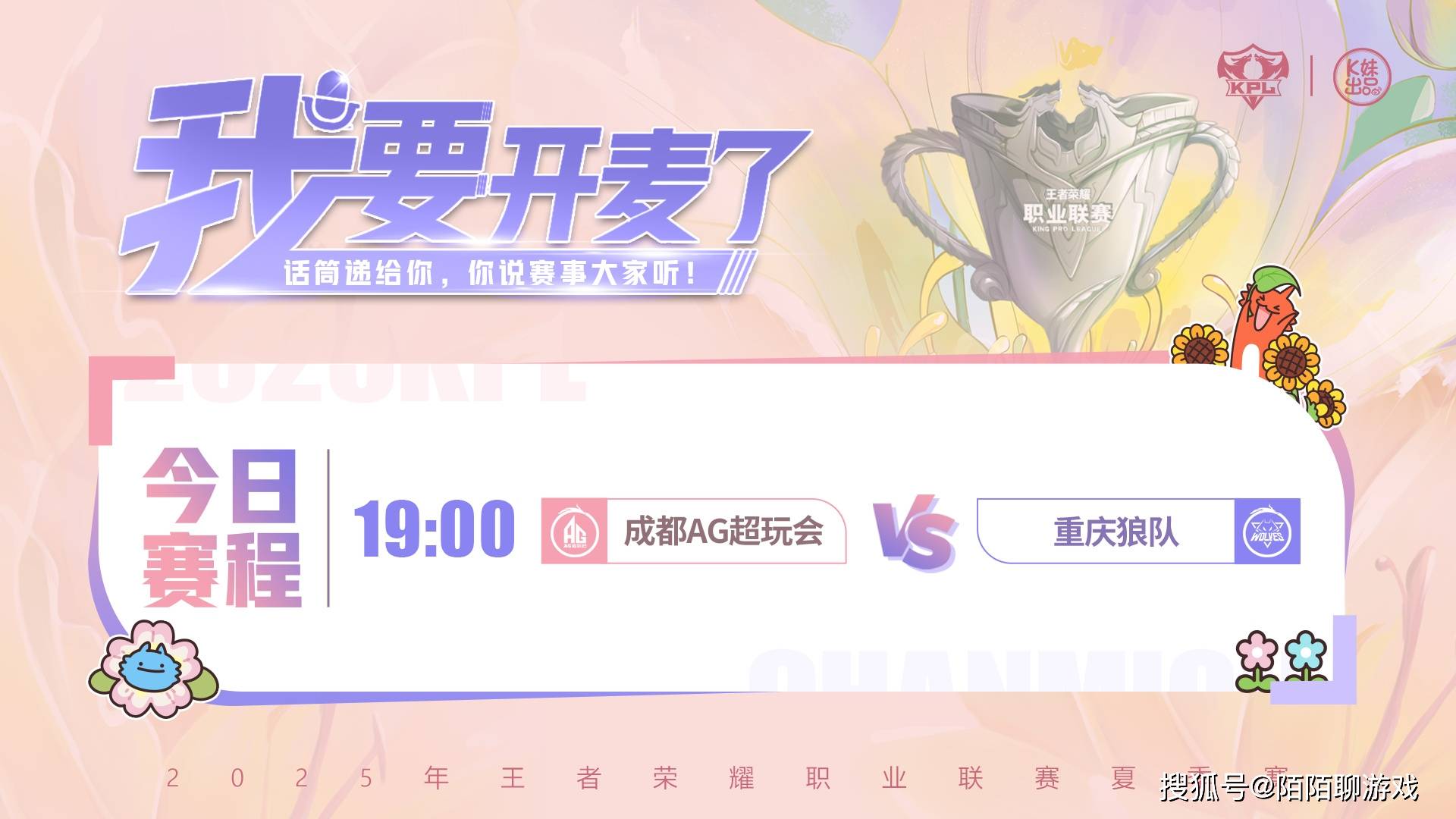 开云体育下载-AG开启卫冕“三部曲”,胜者组第一轮,4比0零封狼队晋级半决赛!