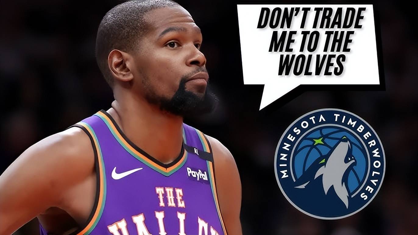 开云-真不想去明尼苏达!杜兰特拒绝森林狼三方交易提议 华子也没招募他