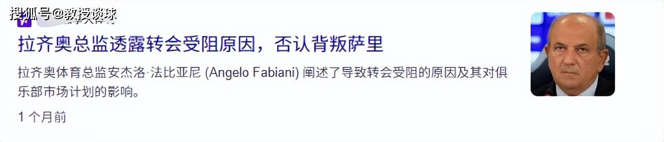 kaiyun-意甲：科莫vs拉齐奥，当科莫的亿元舰队，撞上拉齐奥的财政枷锁