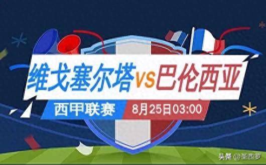 开云体育首页-西甲塞尔塔—巴伦西亚