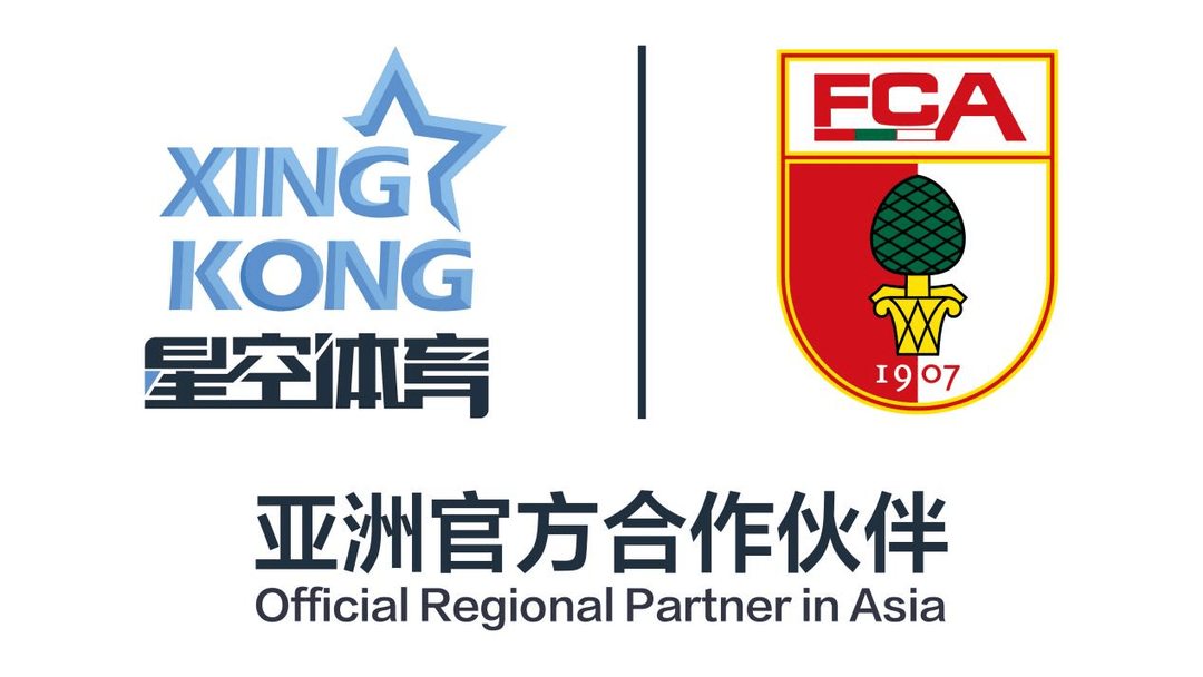 开云体育app-跨经越纬，星空体育与奥格斯堡俱乐部共绘绿茵图