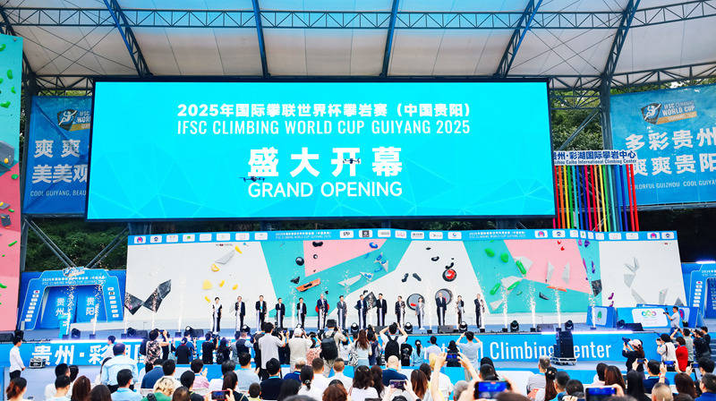 开云体育平台-2025年国际攀联世界杯攀岩赛（中国贵阳）开幕