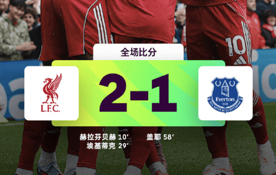 开云体育平台-注意！今晚爆冷：英超桑德兰vs阿斯顿维拉，客队要爆冷