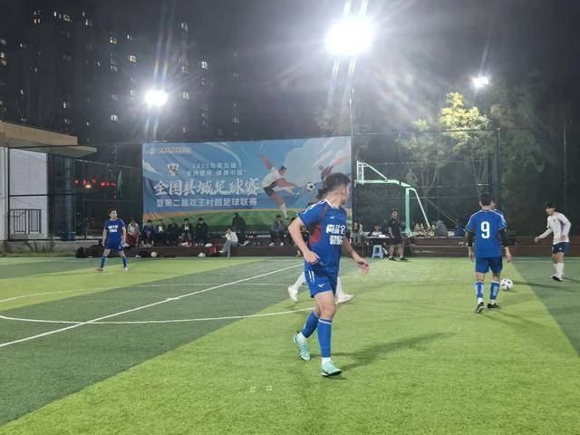 kaiyun-2025年“全民健身 健康中国”全国县域足球赛临渭基层赛暨双王社区足球联赛圆满落幕