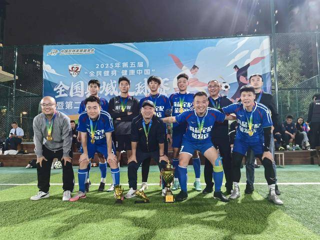 kaiyun-2025年“全民健身 健康中国”全国县域足球赛临渭基层赛暨双王社区足球联赛圆满落幕