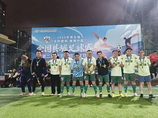 kaiyun-2025年“全民健身 健康中国”全国县域足球赛临渭基层赛暨双王社区足球联赛圆满落幕