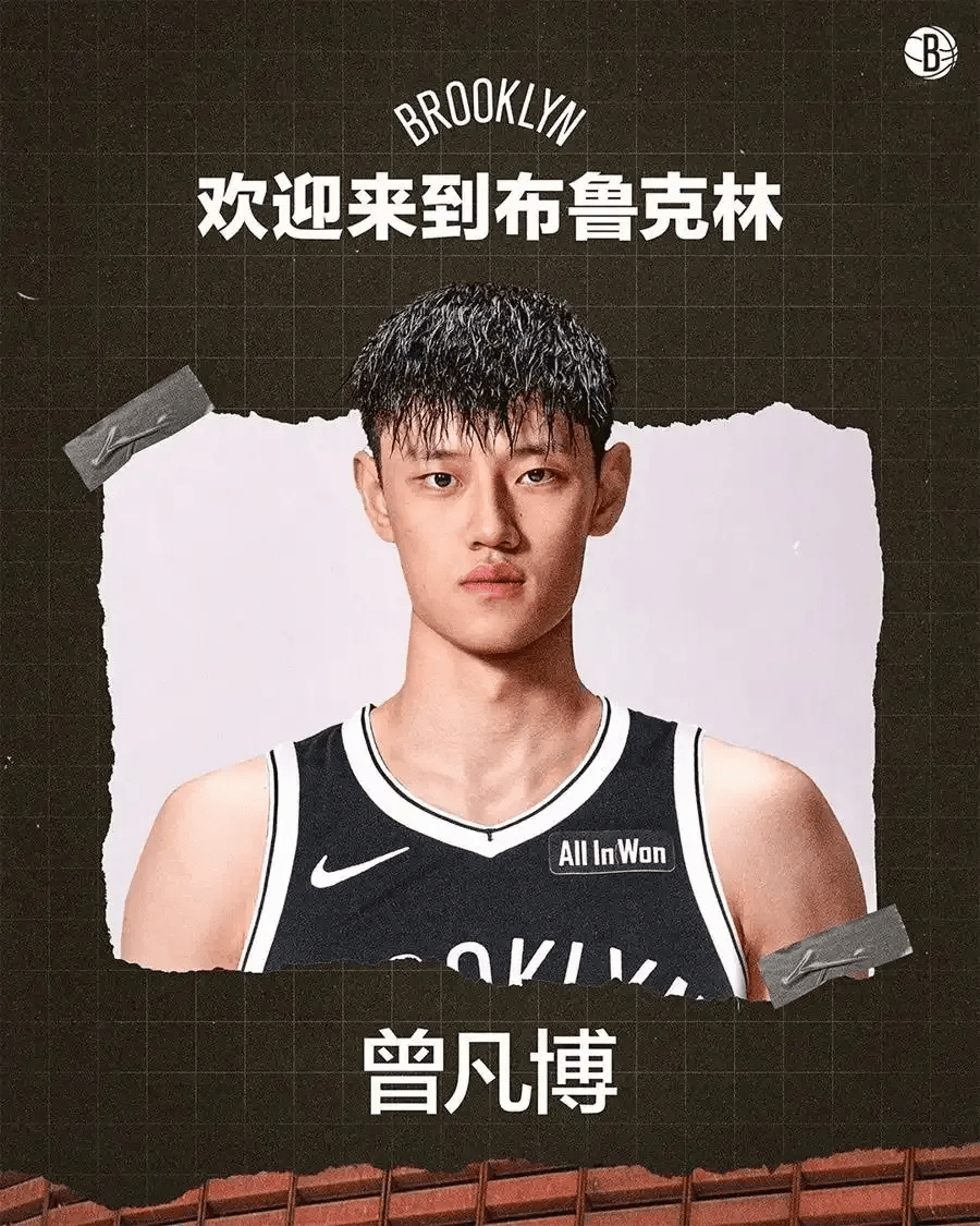 开云-NBA布鲁克林篮网队与中国球员曾凡博签约