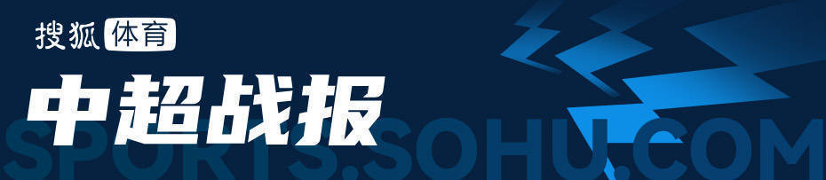 kering-基本保级！中超-加西亚杜加利奇破门 10人新鹏城2-1三镇